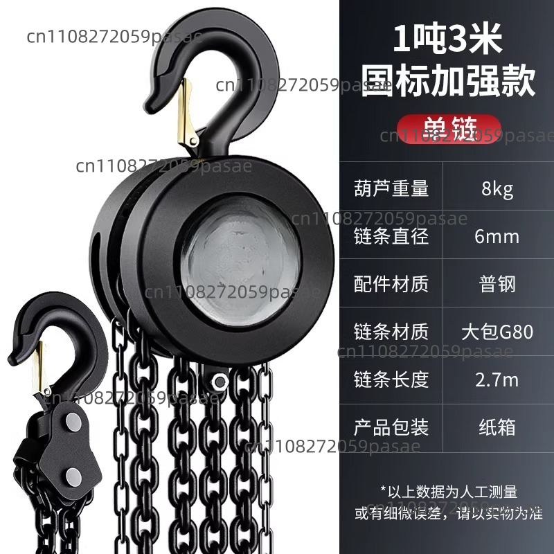 รอกโซ่, รอกโซ่แบบใช้มือขนาด 1  - Heavy Equipment Guide บทวิจารณ์และราคา